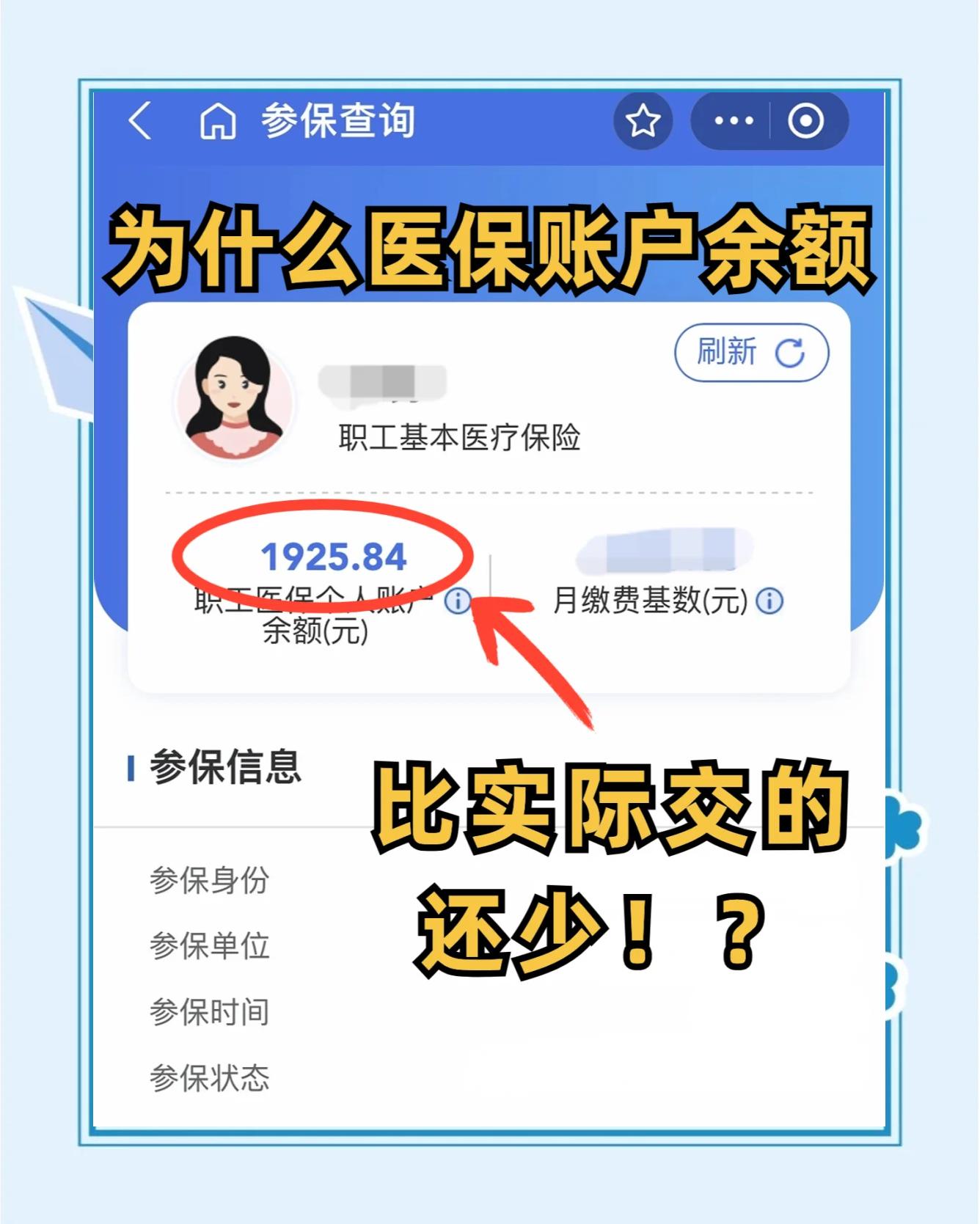 六安最新医保卡余额回收联系方式方法分析(最方便真实的六安医保卡余额出售方法)