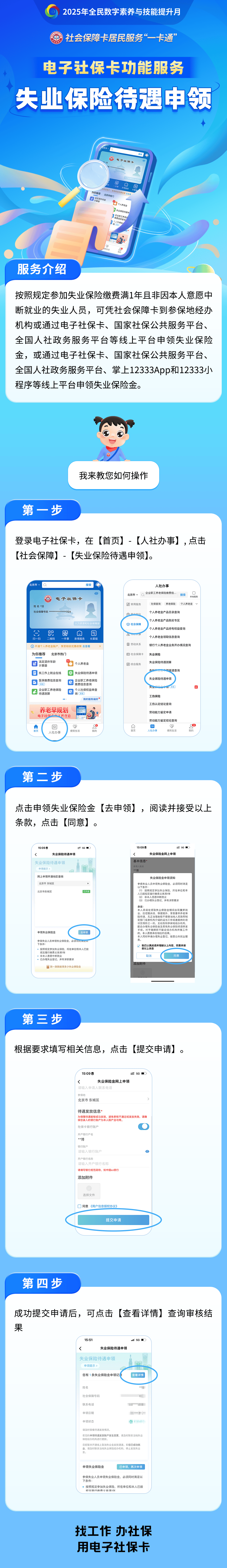 六安最新24小时套社保卡微信烟台方法分析(最方便真实的六安烟台 社保卡方法)